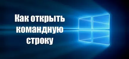 Hogyan kell megnyitni, hogy a parancssor