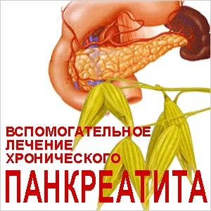 hasnyálmirigy-gyulladás kezelésére otthon
