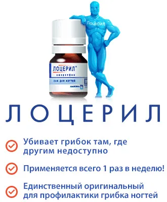 Lac származó köröm gomba Lotseril vélemények