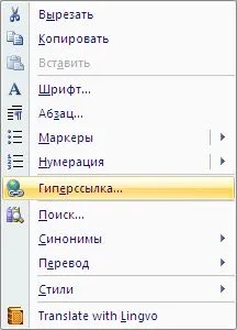 Word 2007, hozzon létre hivatkozásokat a dokumentum (word) Word 2007, hozzon létre hivatkozásokat a dokumentum