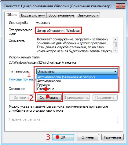 Windows 7, hogyan kell letiltani a frissítést, profhelp