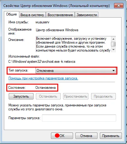 Windows 7, hogyan kell letiltani a frissítést, profhelp
