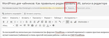 Wordpress kezdőknek, hogyan kell szerkeszteni a url bejegyzéseket a szerkesztő