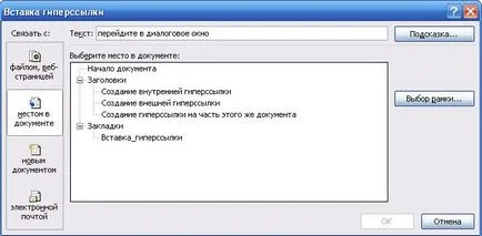 Word 2007, hozzon létre hivatkozásokat a dokumentum (dokumentum) Word 2007, hozzon létre hivatkozásokat a dokumentum