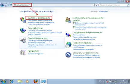 Windows 7, hogyan kell letiltani a frissítést, profhelp