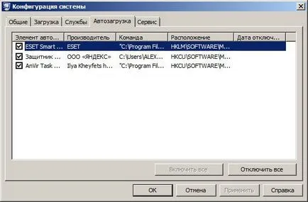 Windows 7 - Safe Mode