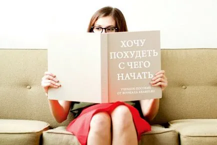 Azt szeretnénk, hogy lefogy - hogyan fogyhat (szeretnék fogyni) Azt szeretnénk, hogy lefogy - hogyan fogyhat
