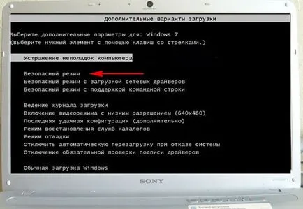 Windows 7 - Safe Mode