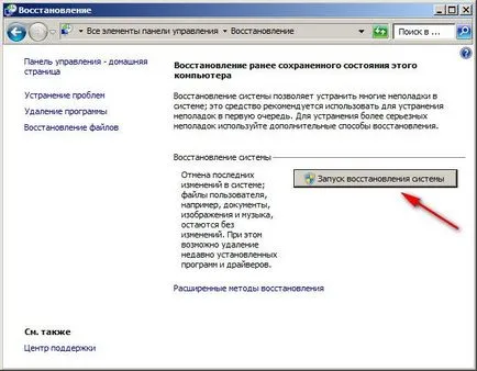 Windows 7 - Safe Mode