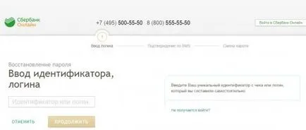 Elfelejtette felhasználónevét és jelszavát a Savings Bank online