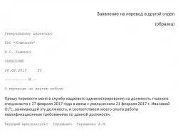 Kérelem átvételét másik osztály minta