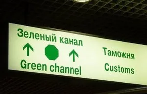 Zöld és piros csatorna szokások (jogszabályok) Zöld és piros csatorna szokások
