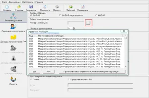 3. Töltsük ki a személyi jövedelemadó FTS programban, minden a személyi jövedelemadó