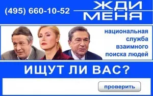 Várj meg - segítenek megtalálni az embereket keres