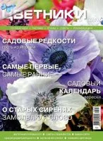 Magazine virágágyások a kertben ingyenesen letölthető torrent (torrent) Magazine virágágyások a kertben torrent letöltés ingyen