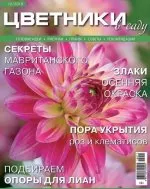 Magazine virágágyások a kertben torrent letöltés ingyenes (ágy) Magazine virágágyások a kertben torrent letöltés ingyen
