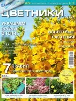 Magazine virágágyások a kertben ingyenesen letölthető torrent (kert) Magazine virágágyások a kertben torrent letöltés ingyen