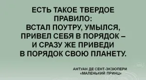 Az élet alapelvei ember, hogyan lehet megtalálni, és végre a saját életét (elvek) Az élet alapelvei ember, hogyan kell megtalálni és végrehajtani az életedbe