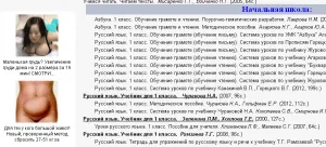 10 Места, където учебници безплатно училище могат да изтеглят - не се притеснявай, аз ще обясни всичко! (учебници) 10 Места, където учебници безплатно училище могат да изтеглят - не се притеснявай, аз ще обясни всичко!