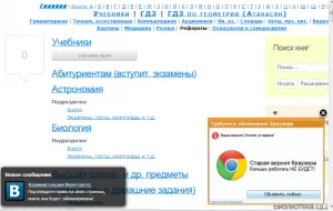 10 Места, където учебници безплатно училище могат да изтеглят - не се притеснявай, аз ще обясни всичко! (седалки) 10 Места, където учебници безплатно училище могат да изтеглят - не се притеснявай, аз ще обясни всичко!