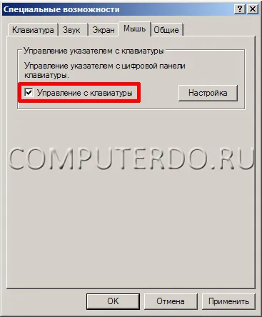 10 съвета при работа с мишка - компютърен блог (мишка) 10 съвета при работа с мишка - компютърен блог
