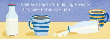 15 съвета как да пият чай, да споделят съвети