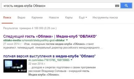 15 начина за търсене на информация за Google, който не знае, 96% от потребителите - Media Club - Cloud