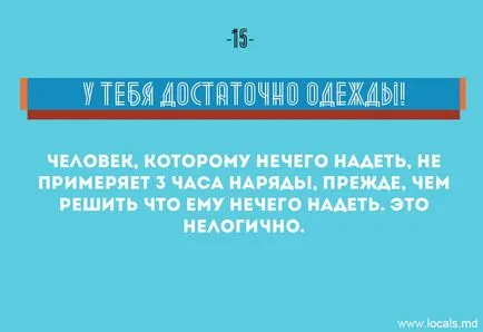 17 права на мъжете, които трябва да се познават момиче