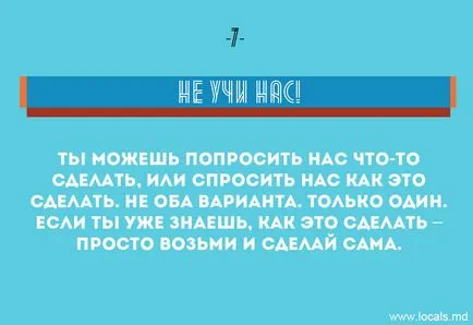 17 права на мъжете, които трябва да се познават момиче