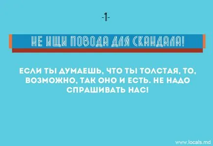 17 права на мъжете, които трябва да се познават момиче