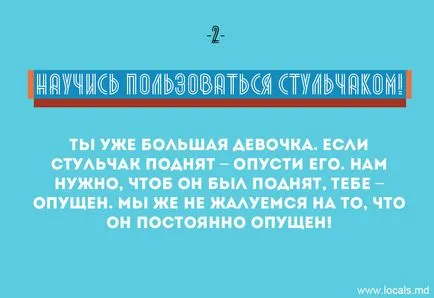17 права на мъжете, които трябва да се познават момиче