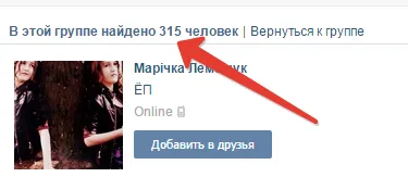 4 Главна начин да се определи група от ботове (pablike) VKontakte (група) 4 Главна начин да се определи група от ботове (pablike) VKontakte