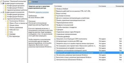 Метод 3 отвор в регистър прозорци 7, 8, 10 (Windows) Метод 3 отвор в регистъра на Windows 7, 8, 10