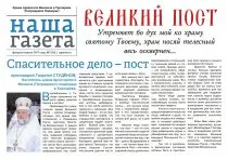 И какво общо имате, нашия вестник