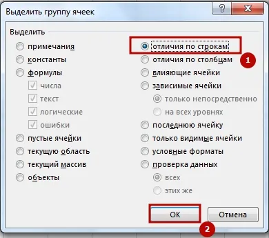 8 начина как да се сравнят две таблици в Excel, Excel лесен