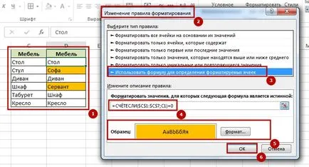 8 начина как да се сравнят две таблици в Excel, Excel лесен