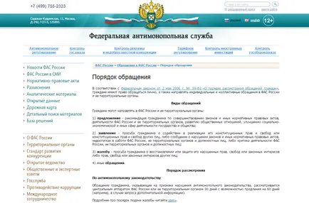 Абонат, пазете се! Тъй като мобилните оператори, мамят Екатеринбург своите клиенти и какво да правят,