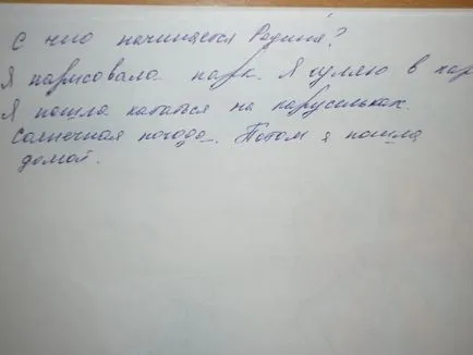 Албум на детски рисунки 