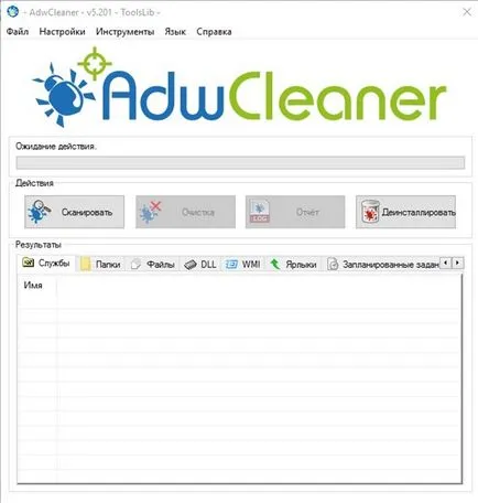Adware, как да премахнете от компютъра си