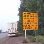 Повредена и опасен пътен участък в закона за БДД