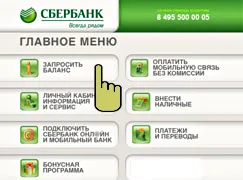 Кредитни карти, как да проверите баланса на картата за Savings Bank