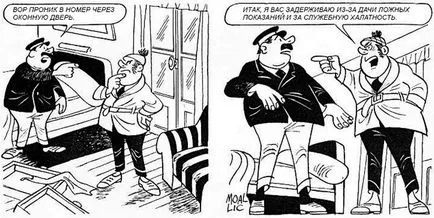 И можете да се досетите как детективът разбра, че го измамил faktrum (детектив) И можете да се досетите как детективът разбра, че го измамил faktrum