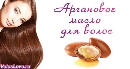 Арганово масло за коса 8 битови маски и коментари