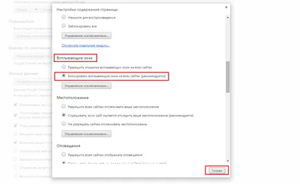 И знаеш ли как да се деактивира рекламите в Google Chrome (Google Chrome)