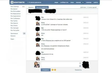 И знаеш ли какво точно общото почистване