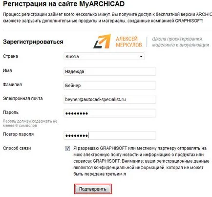 ArchiCAD безплатно (на руски език)