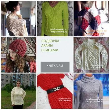 Арана игли за плетене, диаграми и описание, модели за плетене