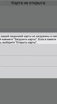 Свободен лиценз ключ за Navitel за Android, за да активирате