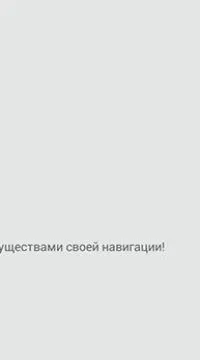 Свободен лиценз ключ за Navitel за Android, за да активирате