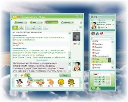 Безплатни интернет пейджъри и незабавни съобщения (добавка за ICQ) Безплатни интернет пейджъри и месинджър